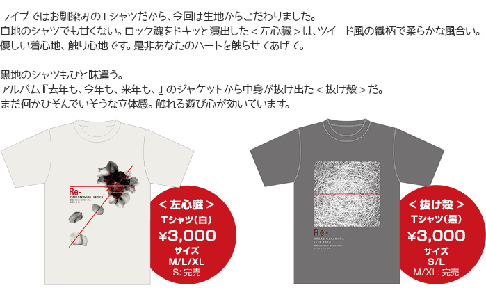 tshirt_goods_live2016