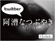期間限定?twitter