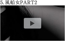中村 中本人による動画コメンタリー　5.風船女PART2