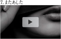 中村 中本人による動画コメンタリー　7.またあした